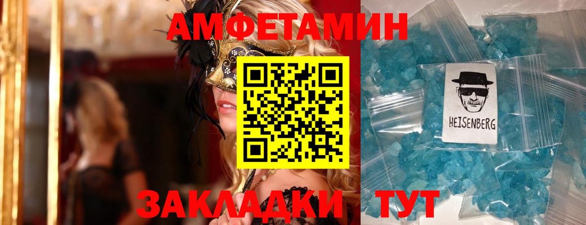 Амфетамин 98%  Вход с VPN  Гурьевск 