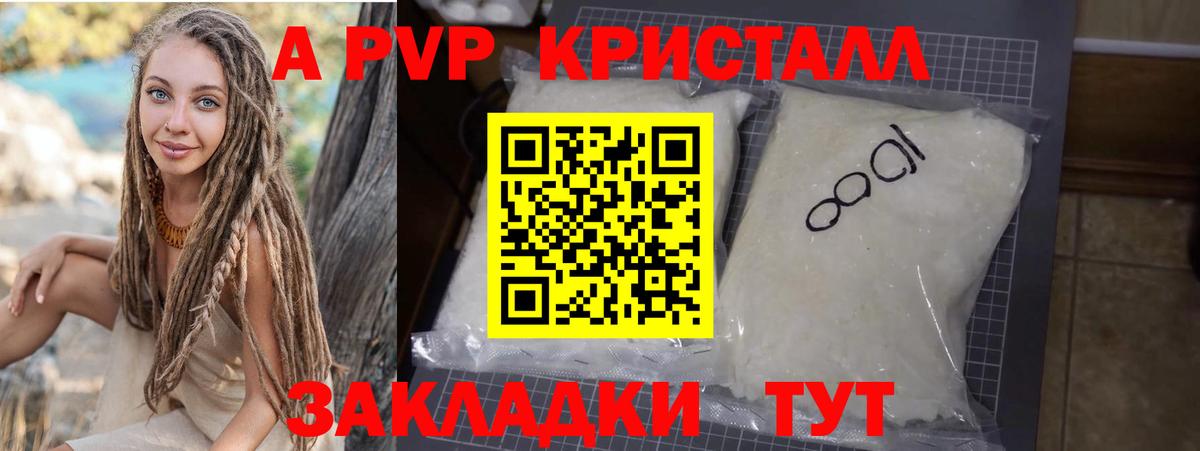 Гурьевск  Alpha-PVP СК КРИС  Alpha-PVP крисы CK  Альфа ПВП  Вход с VPN 