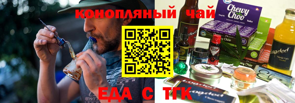 Гурьевск  Cannafood конопля  Вход с VPN 