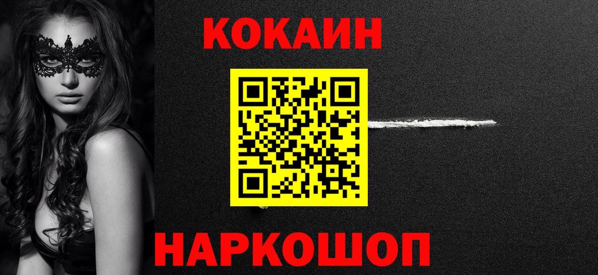 COCAIN Колумбийский Гурьевск