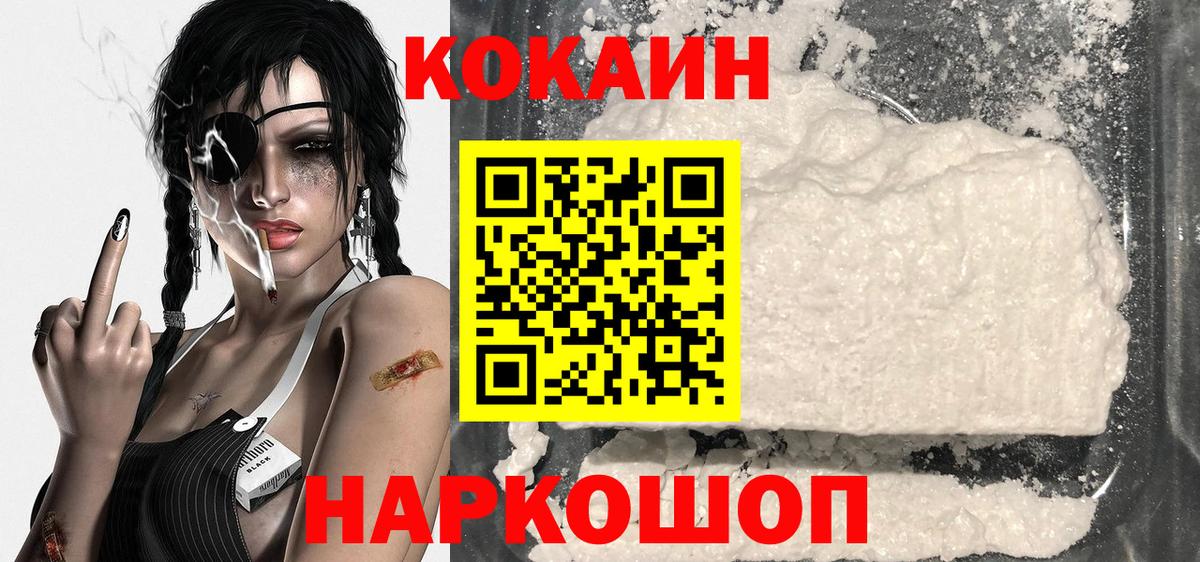 Кокаин Боливия  Вход с VPN  Гурьевск 