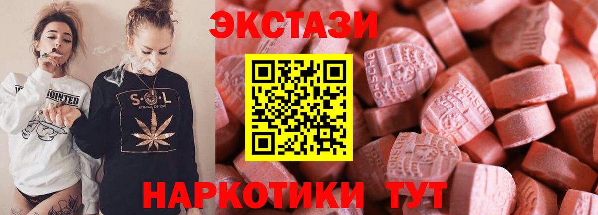 ЭКСТАЗИ 280 MDMA  ЭКСТАЗИ  Гурьевск  OMG маркетплейс  ЭКСТАЗИ 250 мг  Вход с VPN 
