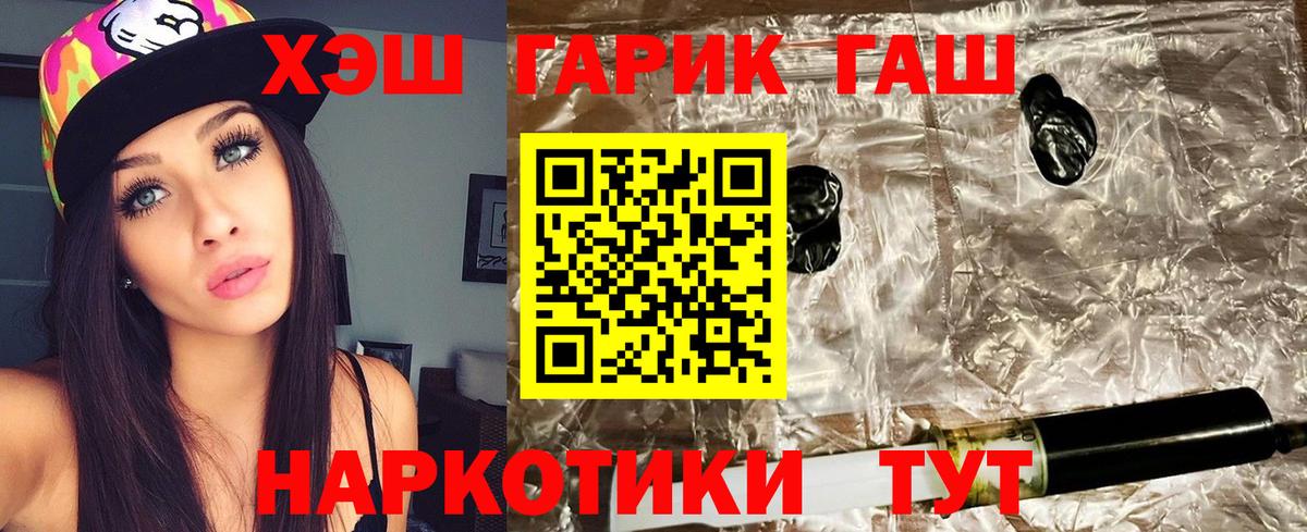 Гурьевск  ГАШ Изолятор  цена   ГАШ гарик  Вход с VPN 