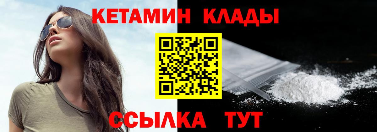 КЕТАМИН VHQ  Вход с VPN  Кетамин VHQ  mega ссылка  Гурьевск 