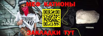 мяу мяу кристалл Мариинск