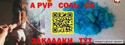 мяу мяу кристалл Мариинск