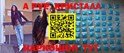мяу мяу кристалл Мариинск