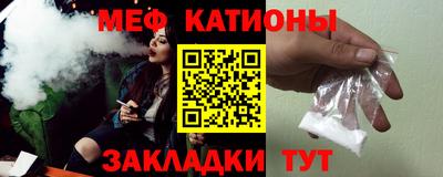 мяу мяу кристалл Мариинск