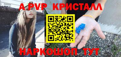 мяу мяу кристалл Мариинск