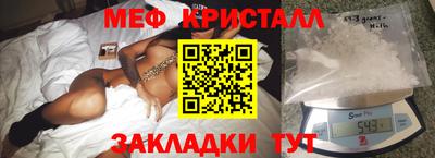 мяу мяу кристалл Мариинск