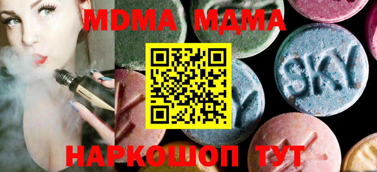 MDMA crystal Гурьевск