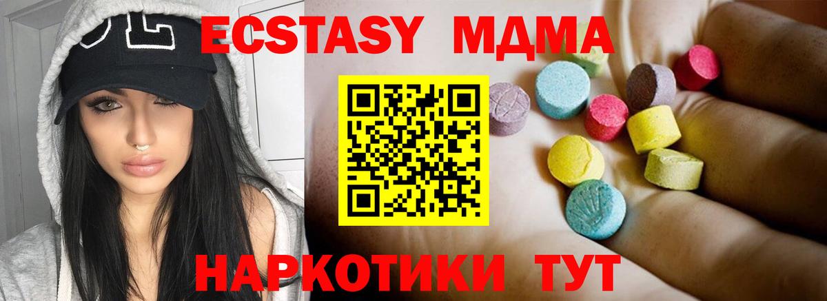 MDMA crystal  MDMA кристаллы  Гурьевск  Вход с VPN 