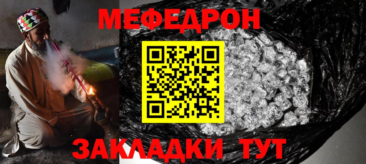 Меф мяу мяу мука Гурьевск
