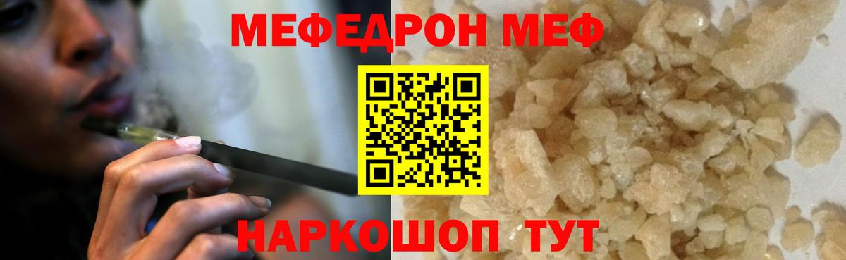 МЯУ-МЯУ  Вход с VPN  Меф  МЯУ-МЯУ 4 MMC  где найти   Гурьевск 