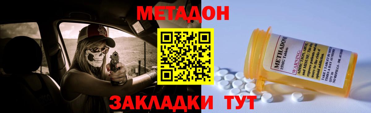 Гурьевск  МЕТАДОН VHQ  МЕГА ссылки  МЕТАДОН белоснежный  Вход с VPN 
