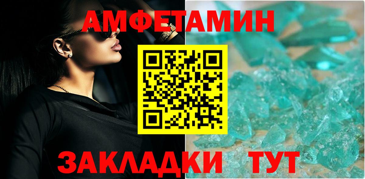 Метамфетамин мет  Вход с VPN  Гурьевск  Метамфетамин мет 