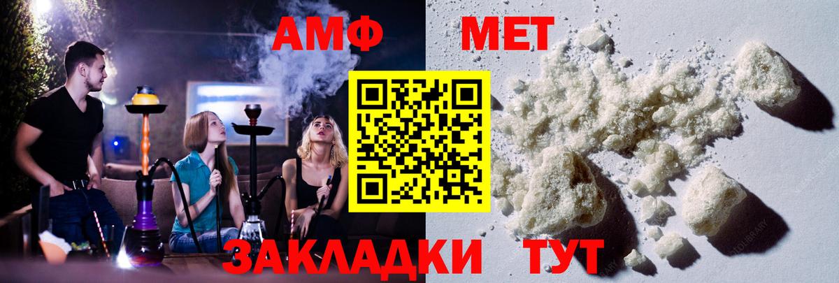 Метамфетамин кристалл Гурьевск