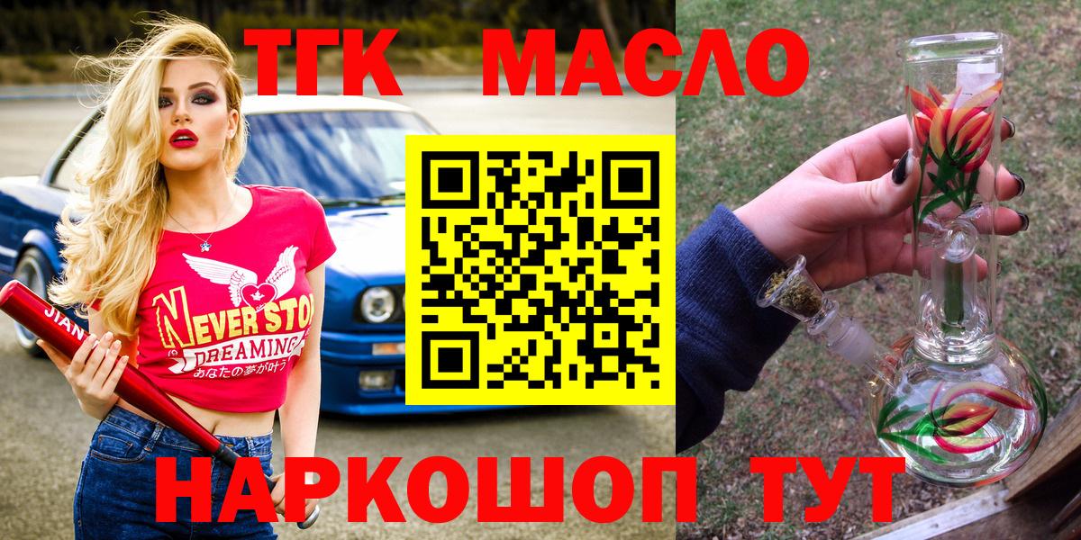 Дистиллят ТГК Wax Гурьевск